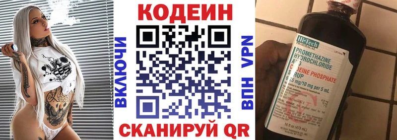 это официальный сайт  Струнино  Кодеин Purple Drank  МЕГА рабочий сайт 