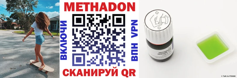 Метадон кристалл  гидра вход  Струнино  закладки 